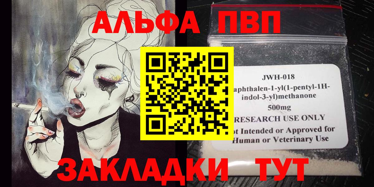 Полысаево  Alpha-PVP крисы CK  Вход с VPN  наркошоп  A PVP СК КРИС  A-PVP Соль  Alfa_PVP 