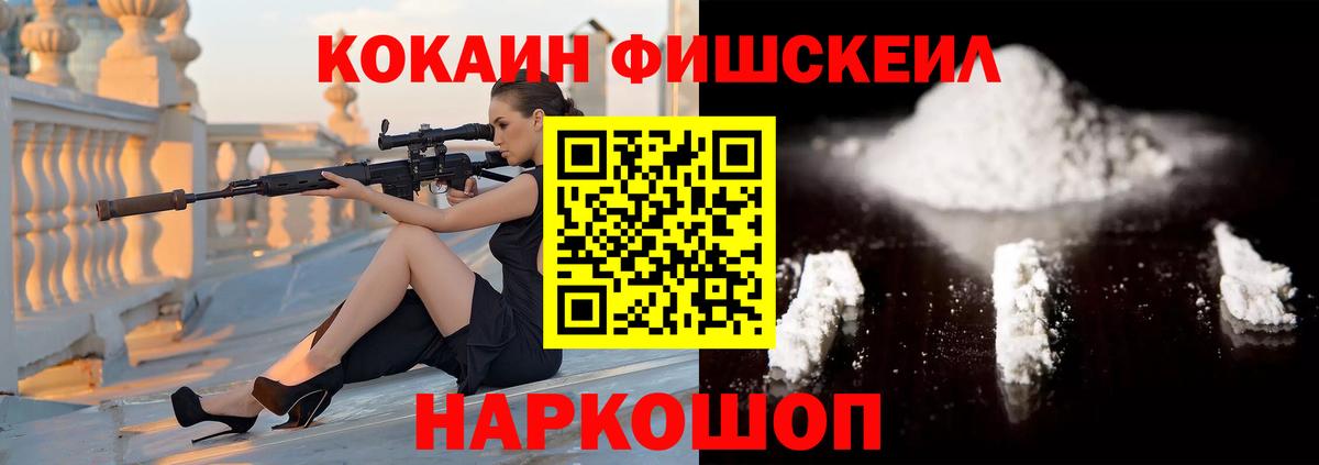 Полысаево  КОКАИН  Вход с VPN  COCAIN 97%  Cocaine Боливия 