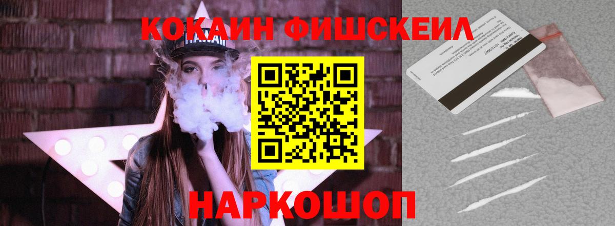 Cocaine 97% Полысаево