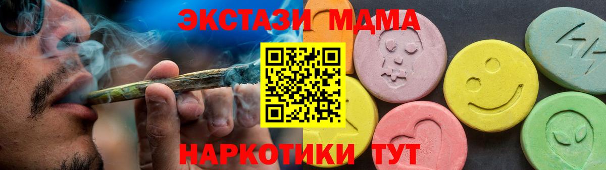 Экстази TESLA  Вход с VPN  Ecstasy  площадка формула  Экстази 280 MDMA  Полысаево 