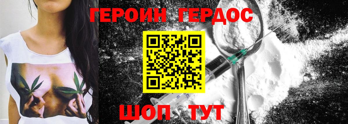 Героин  ГЕРОИН белый  Вход с VPN  Полысаево 