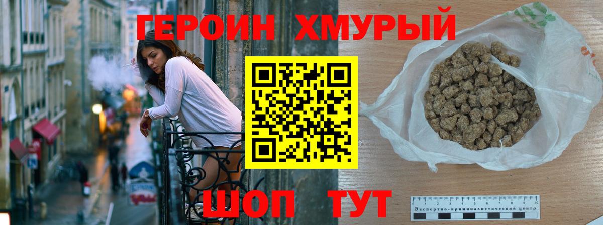 ГЕРОИН гречка Полысаево