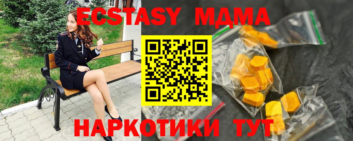 MDMA Molly Полысаево