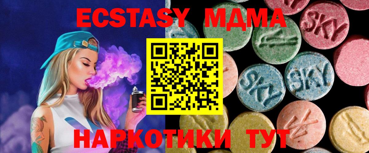 Полысаево  МДМА  MDMA crystal  Вход с VPN  МДМА VHQ 