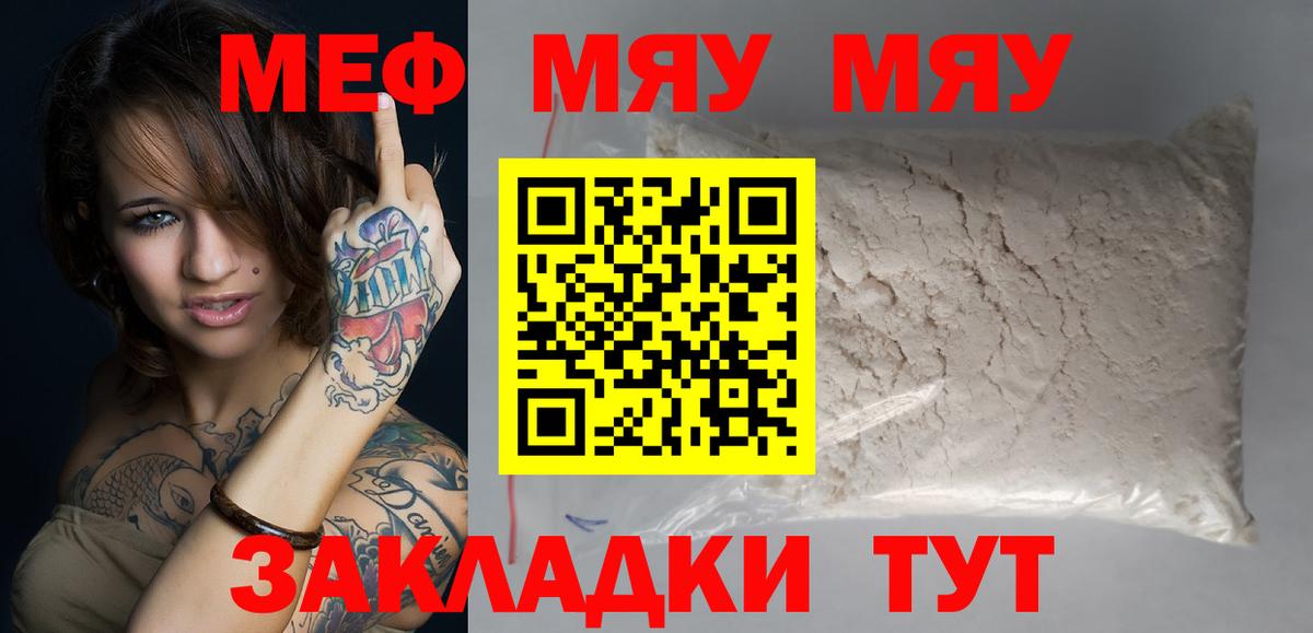 Полысаево  Меф 4 MMC  где продают наркотики  Мефедрон  Мефедрон 4 MMC  Вход с VPN 