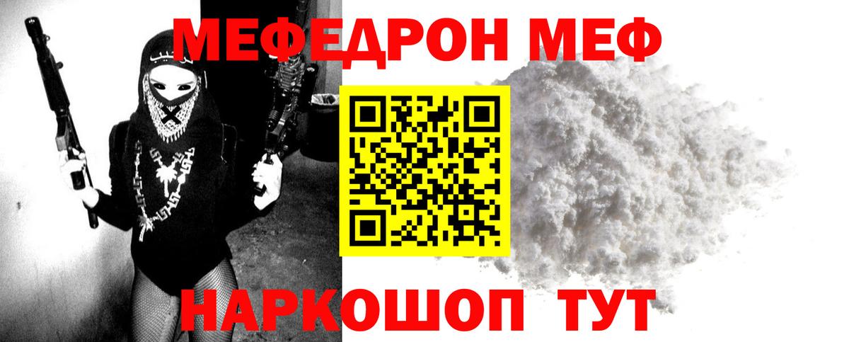 МЕФ кристаллы Полысаево