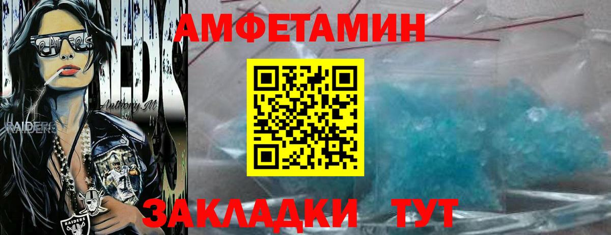 МЕТАМФЕТАМИН кристалл Полысаево