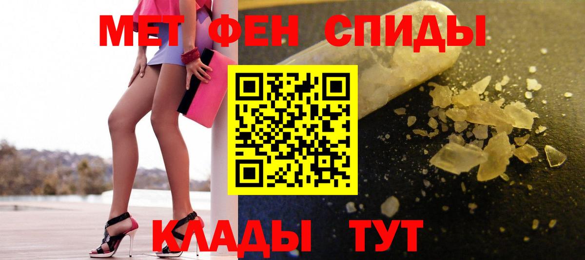 Первитин Methamphetamine  Вход с VPN  Полысаево 