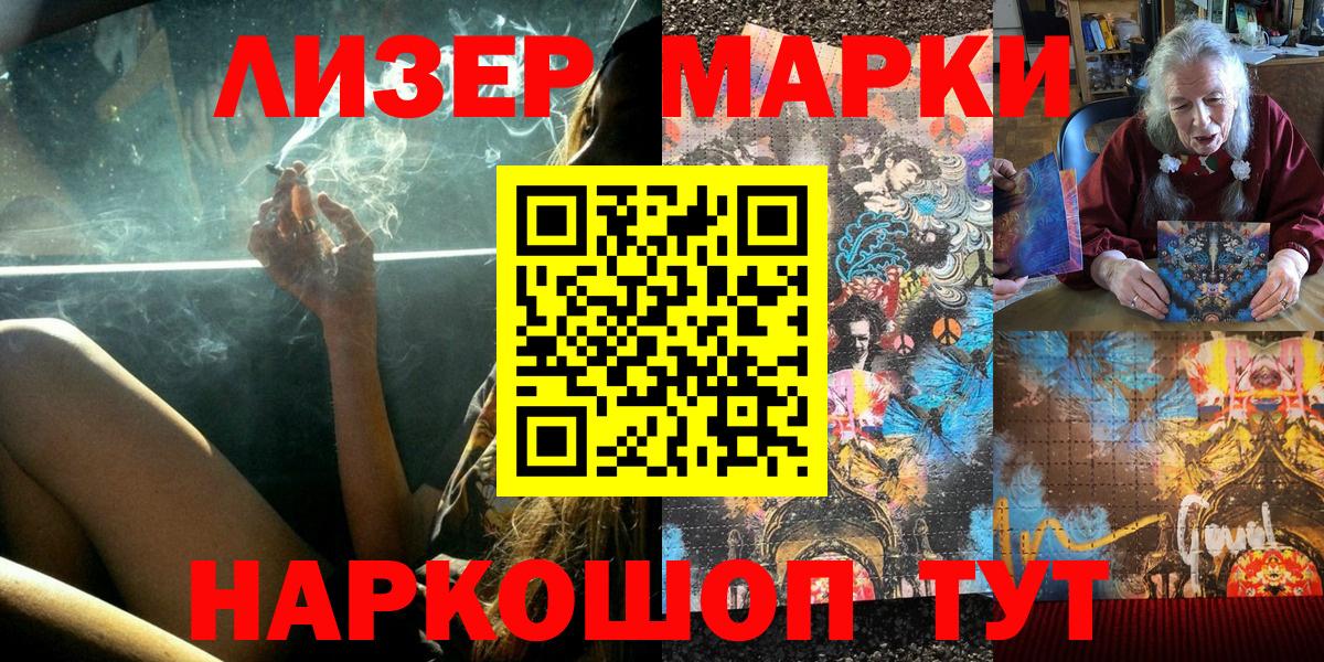 Наркотические марки  Вход с VPN  Полысаево  Марки 25I-NBOMe 1,5мг 