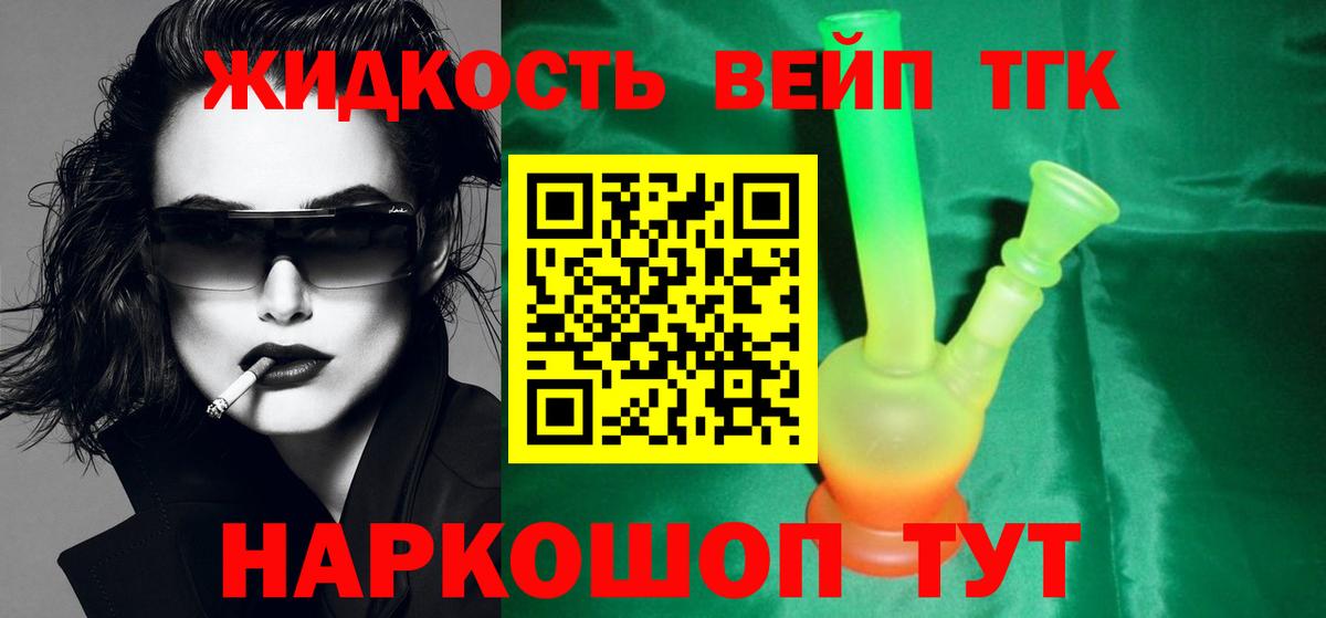 ТГК гашишное масло Полысаево